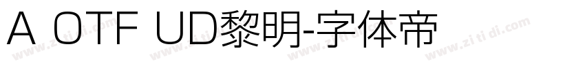 A OTF UD黎明字体转换